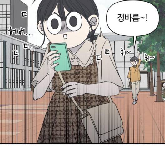 바른연애 길잡이 116화 25