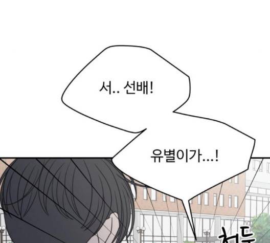 바른연애 길잡이 116화 27