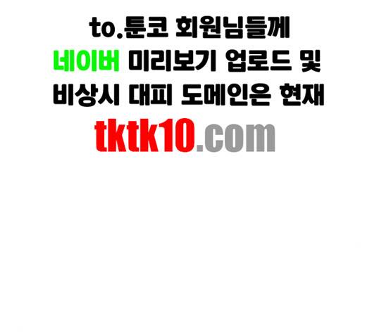 바른연애 길잡이 116화 33