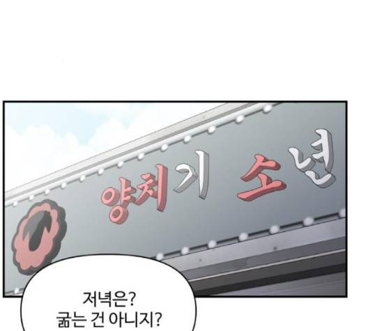 바른연애 길잡이 116화 34