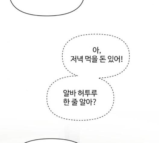 바른연애 길잡이 116화 35