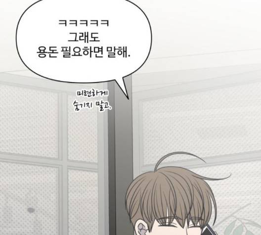 바른연애 길잡이 116화 36
