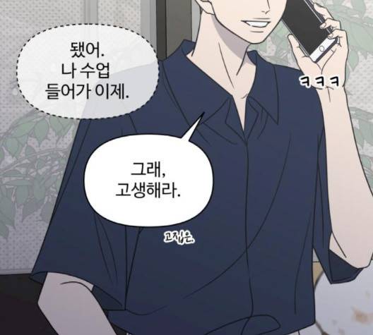 바른연애 길잡이 116화 37