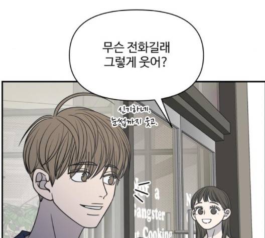 바른연애 길잡이 116화 39