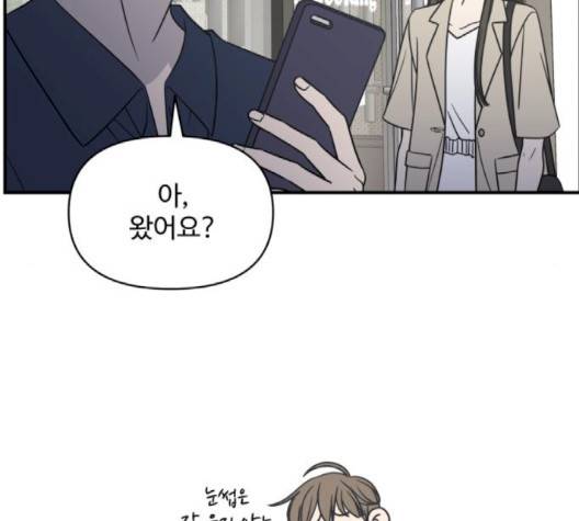 바른연애 길잡이 116화 40