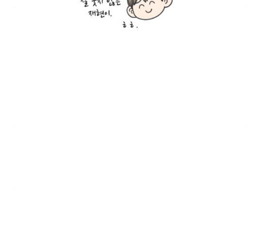 바른연애 길잡이 116화 41