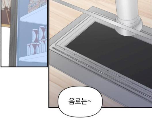 바른연애 길잡이 116화 43