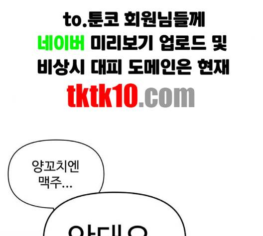 바른연애 길잡이 116화 44