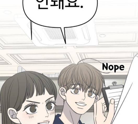 바른연애 길잡이 116화 45