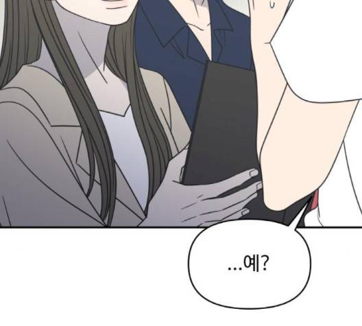 바른연애 길잡이 116화 46