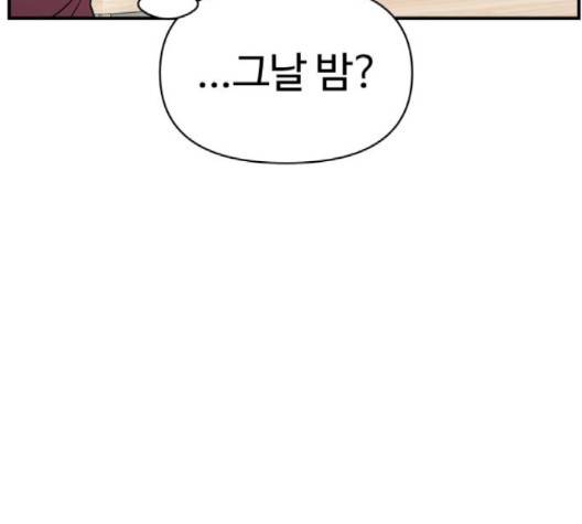 바른연애 길잡이 116화 53