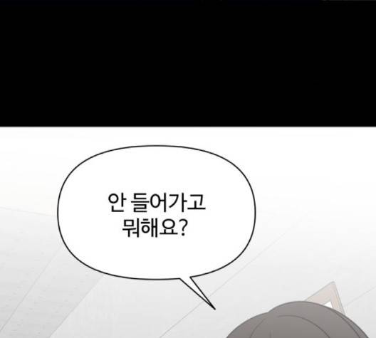 바른연애 길잡이 116화 56