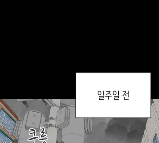 바른연애 길잡이 116화 59