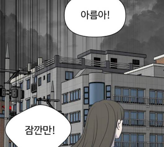 바른연애 길잡이 116화 61