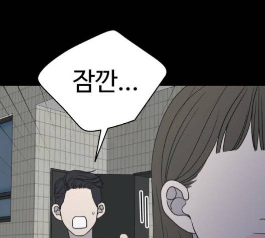 바른연애 길잡이 116화 63