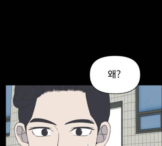 바른연애 길잡이 116화 65