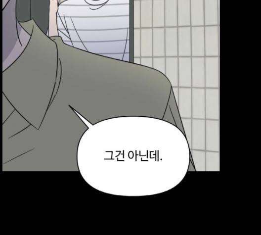 바른연애 길잡이 116화 68