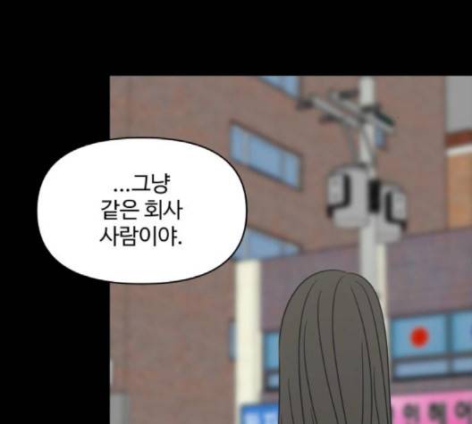 바른연애 길잡이 116화 69