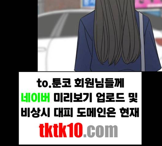바른연애 길잡이 116화 70