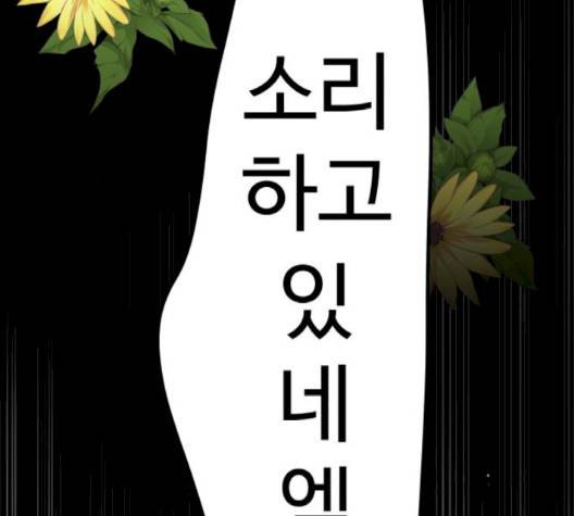 바른연애 길잡이 116화 74