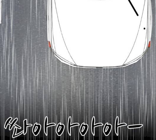 바른연애 길잡이 116화 77