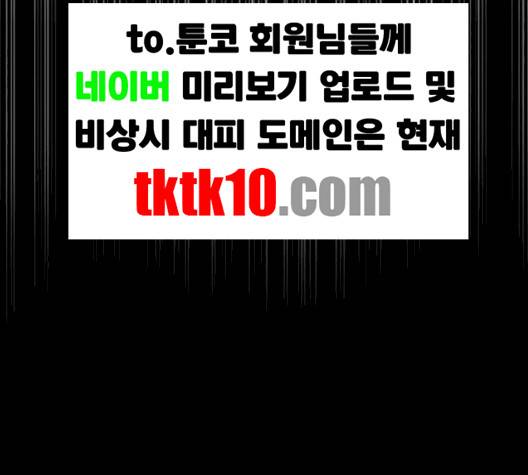 바른연애 길잡이 116화 78