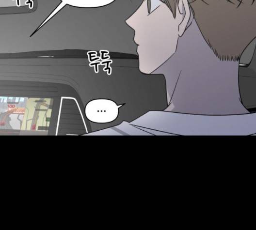 바른연애 길잡이 116화 89