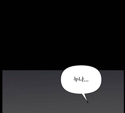 바른연애 길잡이 116화 90