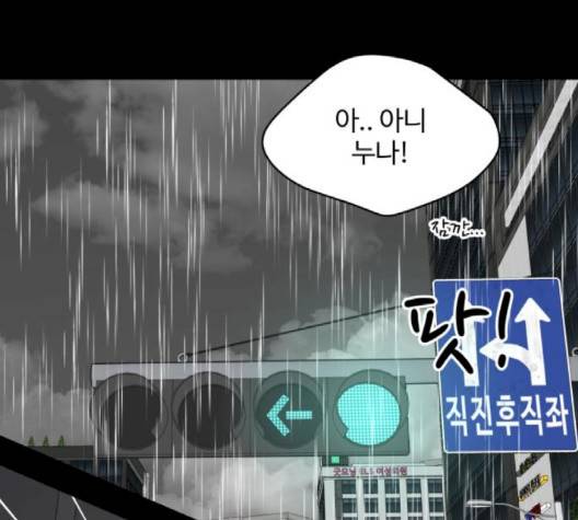 바른연애 길잡이 116화 94
