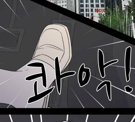 바른연애 길잡이 116화 95