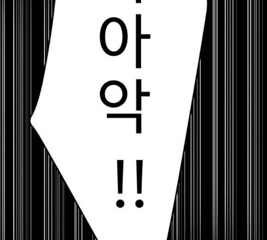 바른연애 길잡이 116화 100