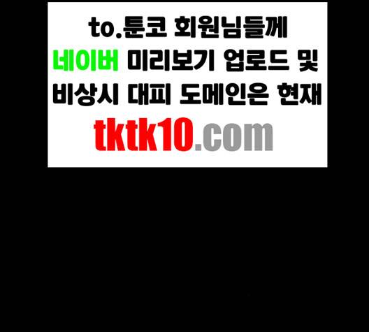 바른연애 길잡이 116화 102