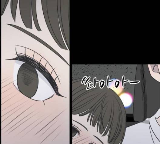 바른연애 길잡이 116화 105