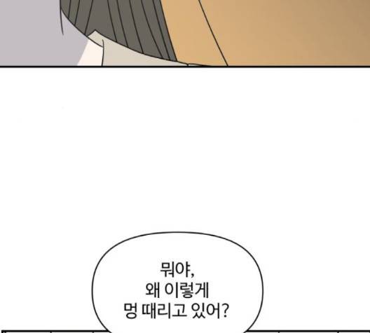 바른연애 길잡이 116화 113