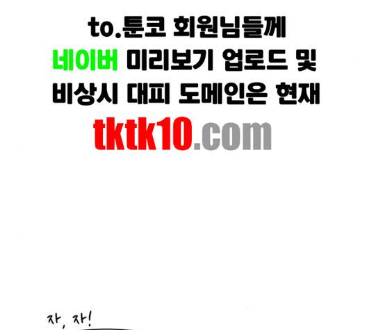 바른연애 길잡이 116화 115