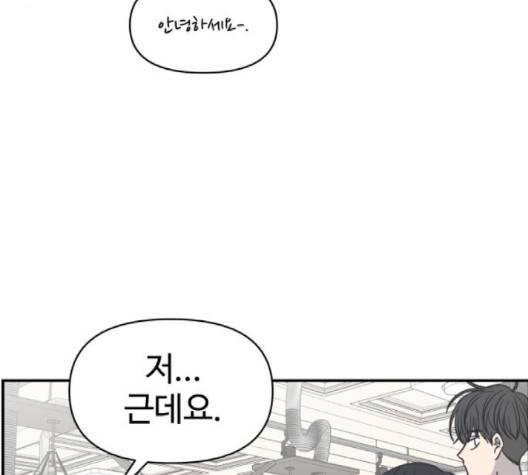 바른연애 길잡이 116화 117