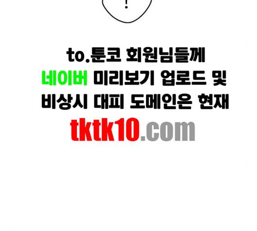 바른연애 길잡이 116화 121