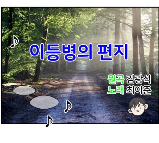바른연애 길잡이 116화 122