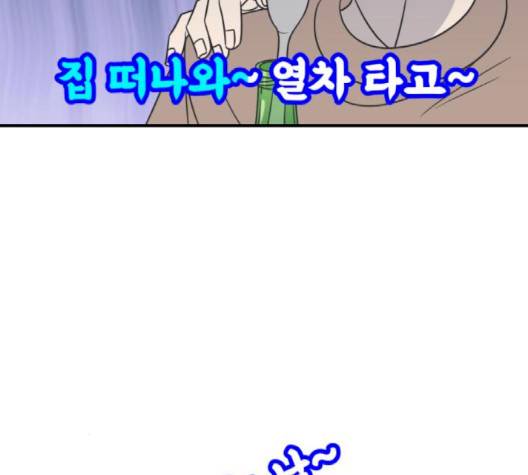 바른연애 길잡이 116화 124
