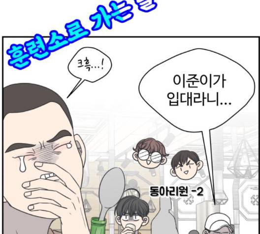 바른연애 길잡이 116화 125
