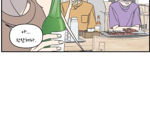 바른연애 길잡이 116화 126