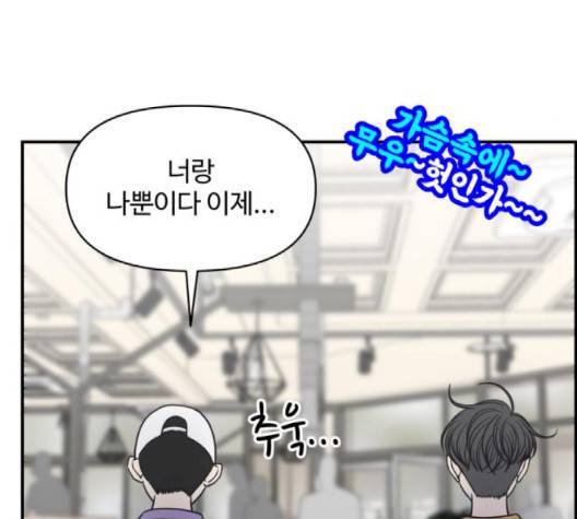 바른연애 길잡이 116화 131