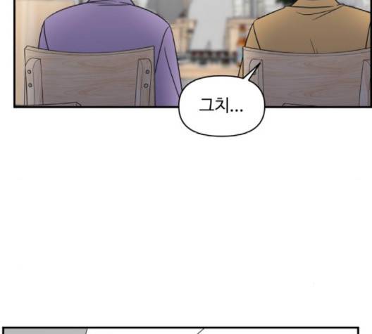 바른연애 길잡이 116화 132