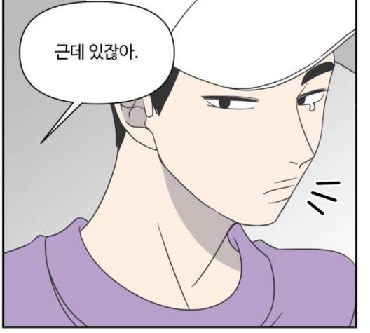 바른연애 길잡이 116화 133