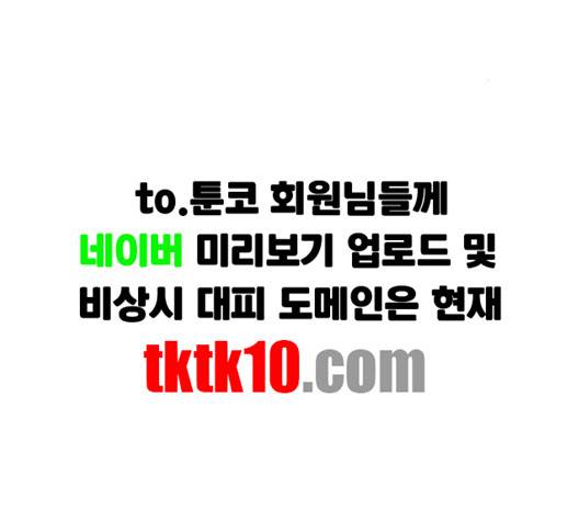 바른연애 길잡이 116화 134