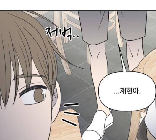 바른연애 길잡이 116화 138