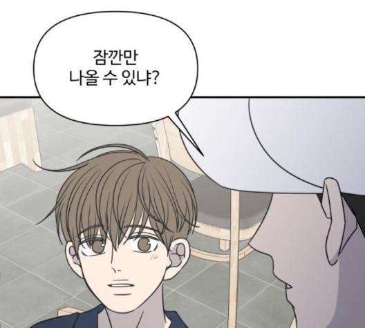 바른연애 길잡이 116화 140