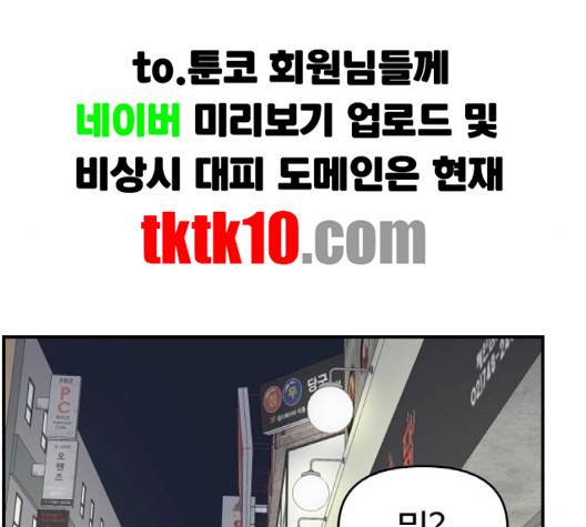 바른연애 길잡이 116화 142