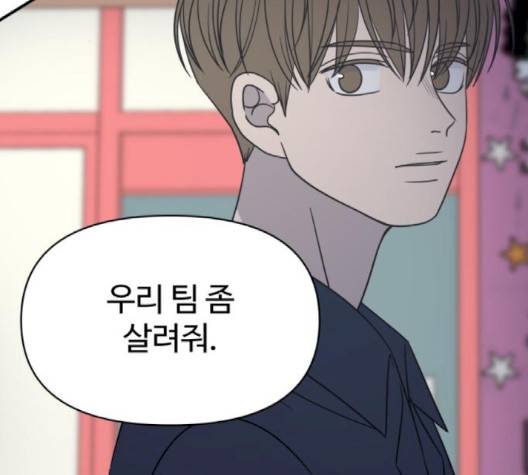 바른연애 길잡이 116화 150