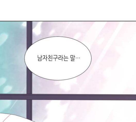 너에게만 보이는  56화 1